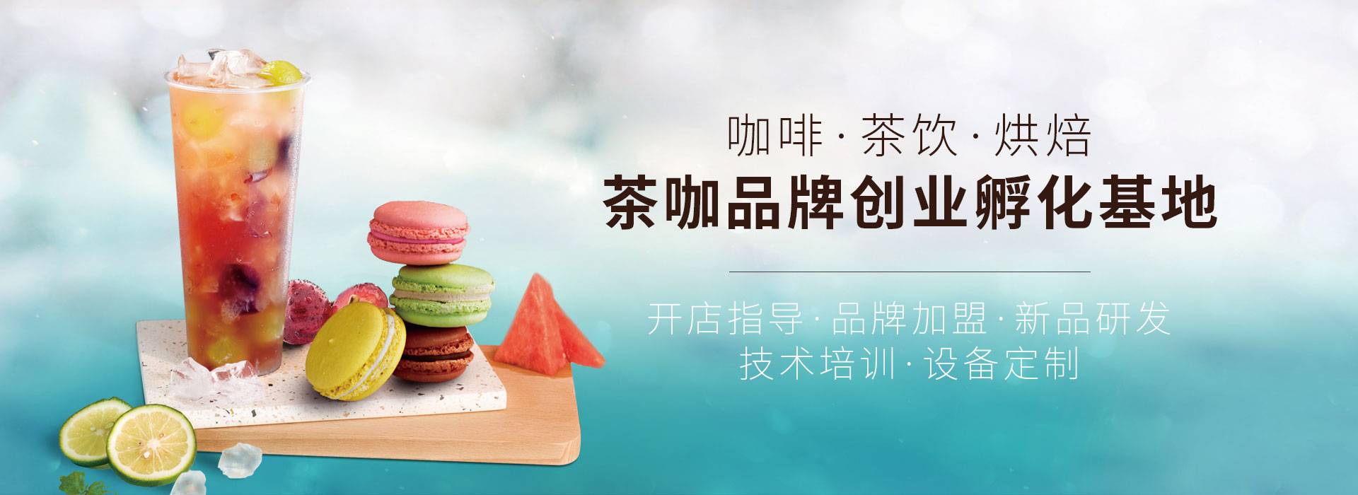 奶茶店设备