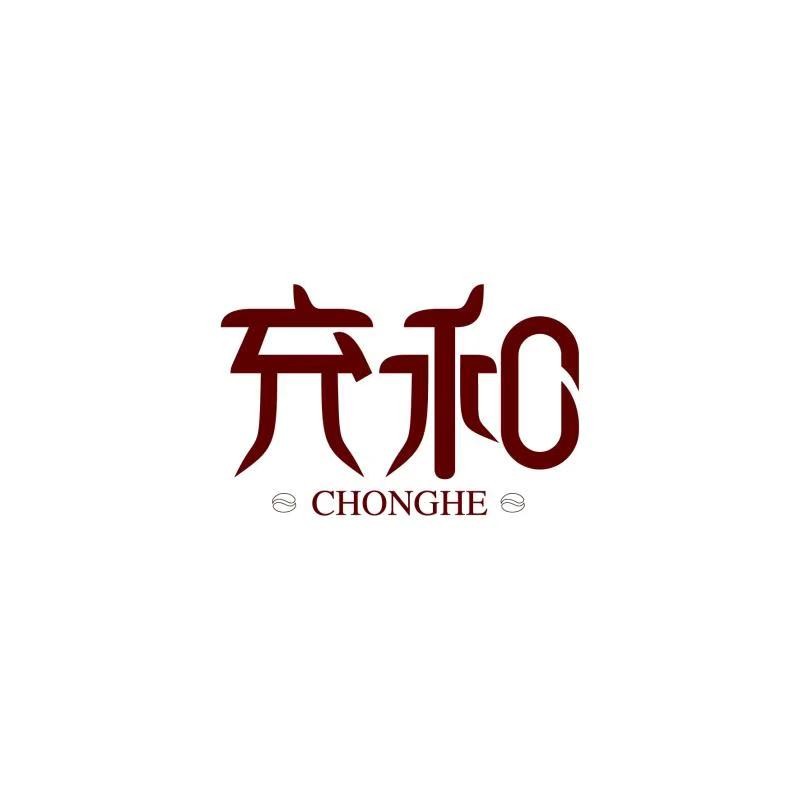 充和食品(广州)有限公司